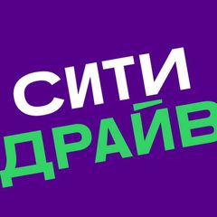 Ситидрайв avatar