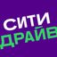 Ситидрайв Avatar