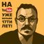 на Youtube уже больше 17ти лет! Avatar