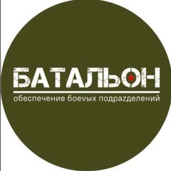БАТАЛЬОН /Благотворительный Фонд /🫡 🇷🇺 🙏 avatar