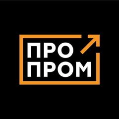ПроПром avatar