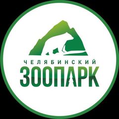 Челябинский зоопарк avatar