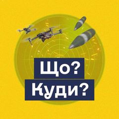 Що? Куди? avatar