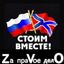 🇷🇺⚡️Сводки ополчения Новороссии Z.O.V. (ДНР, ЛНР, Украина, Война) Avatar