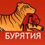 Бурятия. Бабр. Дальше некуда Avatar
