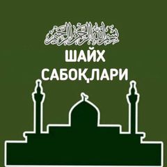 ШАЙХ САБОҚЛАРИ avatar