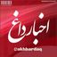 کانال اخبار داغ Avatar