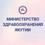 Минздрав Якутии Avatar