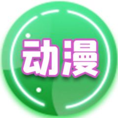 动漫|漫画|连载|H漫 avatar