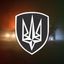 НГУ "РУБІЖ" Avatar