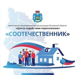 АНО ПО "Центр содействия переселению "Соотечественник" avatar