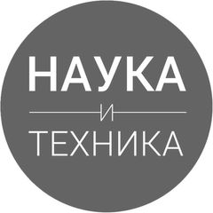 Наука, Техника и Нейровайб avatar