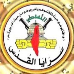 (سرايا القدس-الضفة الغربية) avatar