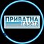 ПРИВАТКА Кременчук Avatar