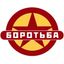 Объединение "Боротьба" Avatar