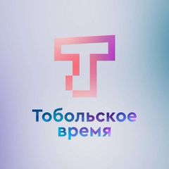 Тобольское время avatar
