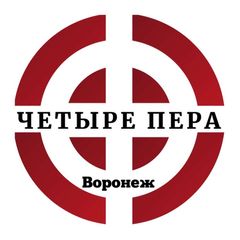 Четыре Пера - Воронеж avatar