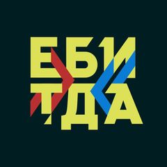 ЕБИТДА avatar