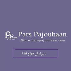 مهندسی هوافضا پارس پژوهان avatar