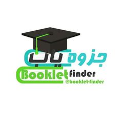 جزوه یاب 📖 avatar