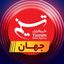 جهان تسنیم Avatar