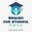 English For Ethiopia - በቀላሉ Avatar