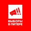 ВЫБОРЫ В ПИТЕРЕ Avatar