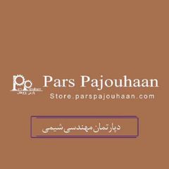 مهندسی شیمی پارس پژوهان avatar