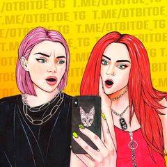 Отбитое Поколение avatar