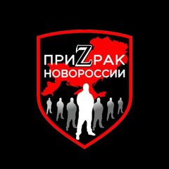 ПриZрак Новороссии avatar