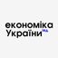 Економіка України Avatar