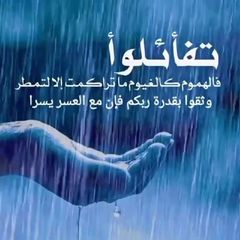 اقتباسات فيروزة، ستوريات، صور، خلفيات 🔥 avatar