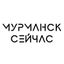 Мурманск сейчас Avatar