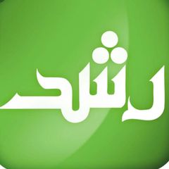 تبادلات رشد avatar