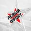 Левый Фронт - Official Avatar