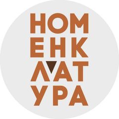 Номенклатура avatar
