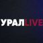 УРАЛLIVE Avatar