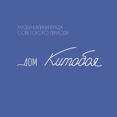 Дом китобоя avatar