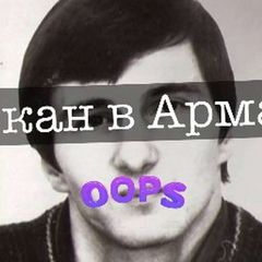 Чуркан в Армани avatar