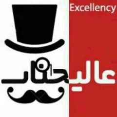 عآلیجناب avatar
