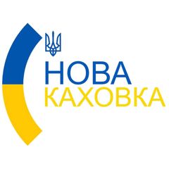 Нова Каховка \ Новини avatar