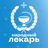 Народный лекарь Chat
