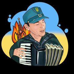 Акордич_UA🔱🇺🇦 avatar