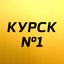 Курск №1 Avatar