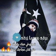 ًﺑرﻗ̮ـ̃ھَہّ ۅٱلْـﺳ̭͠ مٱء زْرﻗ̮ـ̃ھَہّ 🖤🔥 avatar