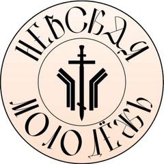 Невская молодёжь avatar