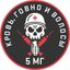 5 мг. КГВ. Avatar