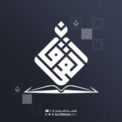 شبكة الفرقان avatar