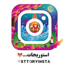استوریجات...🦊 avatar