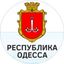 Республика Одесса Avatar